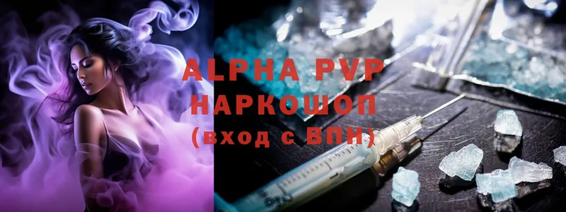 Alfa_PVP Crystall  МЕГА зеркало  Кольчугино 